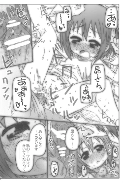 Page 22 of Mocha Roll