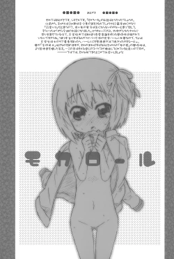 Page 25 of Mocha Roll