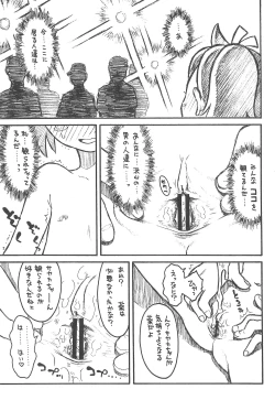 Page 11 of Hinnyuu Musume 17