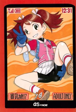 Page 1 of Hinnyuu Musume 17