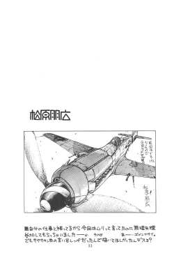 Page 33 of Hinnyuu Musume 17