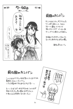 Page 36 of Hinnyuu Musume 17