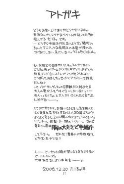 Page 37 of Hinnyuu Musume 17