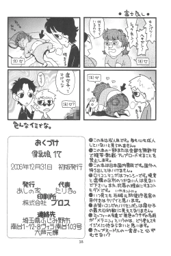 Page 38 of Hinnyuu Musume 17