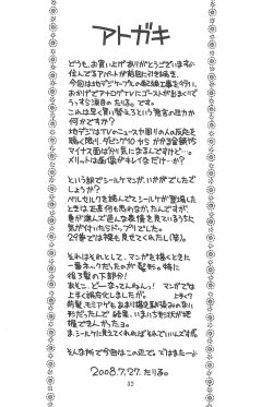 Page 34 of Hinnyuu Musume 19