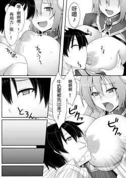 Page 7 of Microne Magazine Vol. 30