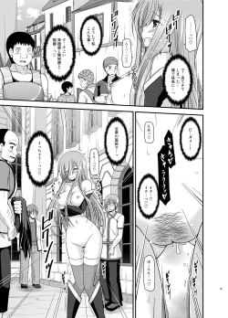 Page 38 of Melon ga Chou Shindou! R12