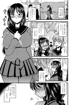 Page 3 of Kare ni mo Ienai Iinchou no Himitsu