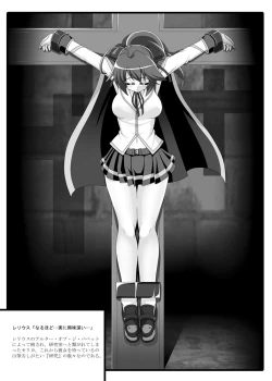 Page 32 of Seijo Juuji Takkei