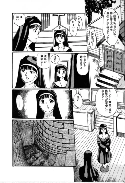 Page 118 of Seifuku Yuugi - Costume Playin