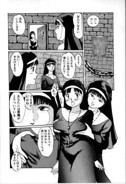 Page 119 of Seifuku Yuugi - Costume Playin