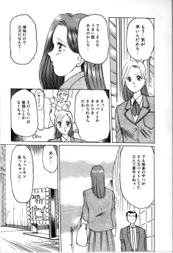 Page 11 of Seifuku Yuugi - Costume Playin