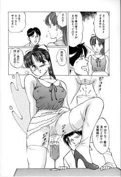 Page 139 of Seifuku Yuugi - Costume Playin