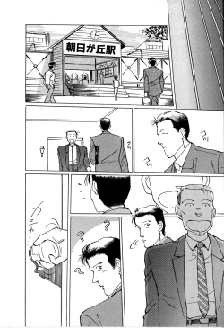 Page 144 of Seifuku Yuugi - Costume Playin