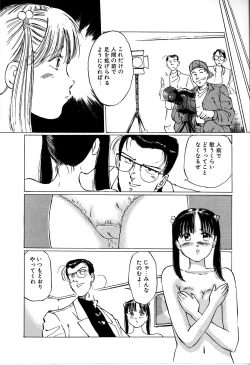 Page 152 of Seifuku Yuugi - Costume Playin