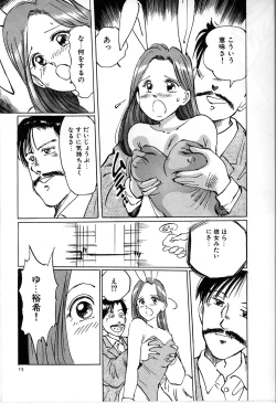 Page 17 of Seifuku Yuugi - Costume Playin