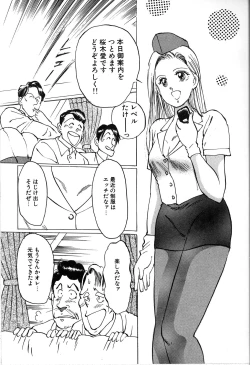 Page 45 of Seifuku Yuugi - Costume Playin