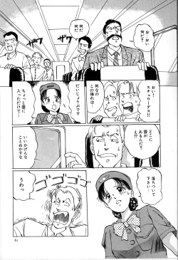 Page 63 of Seifuku Yuugi - Costume Playin