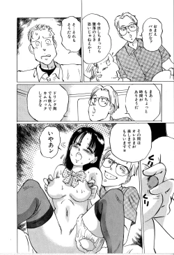 Page 70 of Seifuku Yuugi - Costume Playin