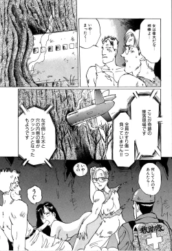 Page 74 of Seifuku Yuugi - Costume Playin