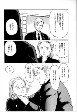 Page 87 of Seifuku Yuugi - Costume Playin