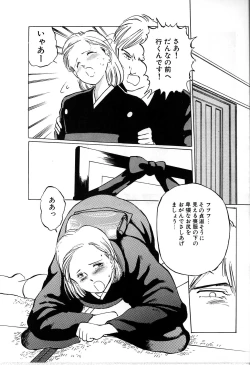 Page 88 of Seifuku Yuugi - Costume Playin