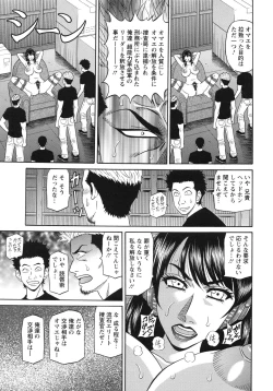 Page 101 of Ero Sukebe Power! E.S.P! 2