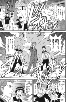 Page 113 of Ero Sukebe Power! E.S.P! 2