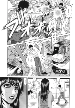 Page 115 of Ero Sukebe Power! E.S.P! 2