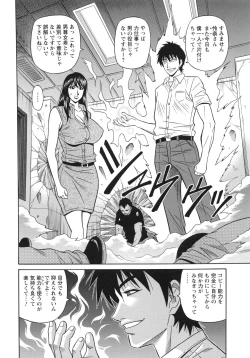 Page 116 of Ero Sukebe Power! E.S.P! 2