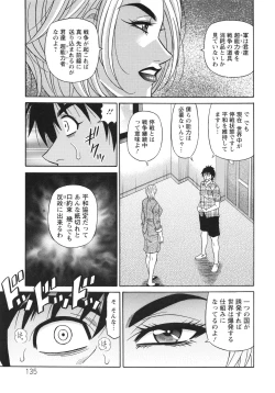 Page 135 of Ero Sukebe Power! E.S.P! 2
