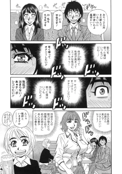 Page 13 of Ero Sukebe Power! E.S.P! 2