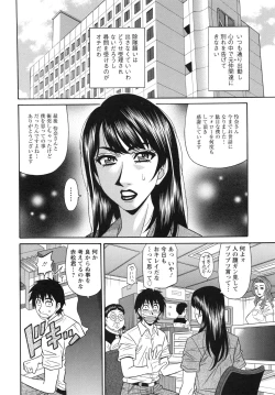 Page 148 of Ero Sukebe Power! E.S.P! 2