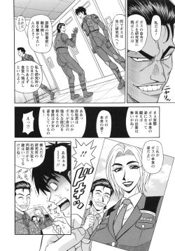 Page 152 of Ero Sukebe Power! E.S.P! 2