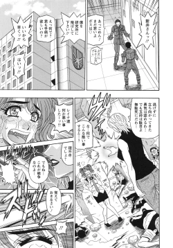 Page 153 of Ero Sukebe Power! E.S.P! 2