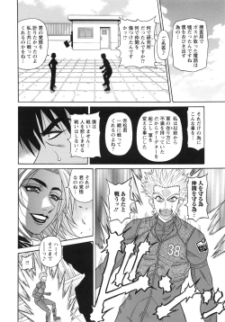 Page 156 of Ero Sukebe Power! E.S.P! 2