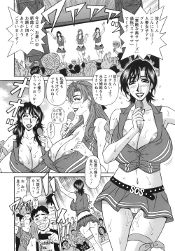 Page 170 of Ero Sukebe Power! E.S.P! 2