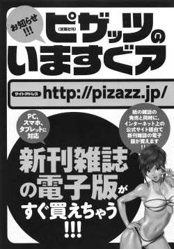 Page 177 of Ero Sukebe Power! E.S.P! 2