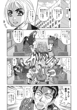 Page 77 of Ero Sukebe Power! E.S.P! 2