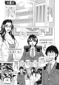 Page 79 of Ero Sukebe Power! E.S.P! 2