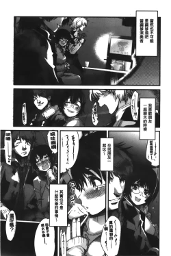 Page 100 of Kanojo, Koi shite, Sex | 女孩、談戀愛、做愛做的事