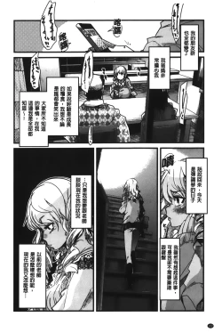 Page 105 of Kanojo, Koi shite, Sex | 女孩、談戀愛、做愛做的事