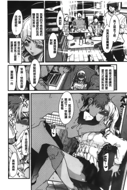 Page 107 of Kanojo, Koi shite, Sex | 女孩、談戀愛、做愛做的事