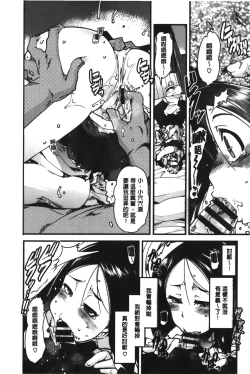 Page 143 of Kanojo, Koi shite, Sex | 女孩、談戀愛、做愛做的事