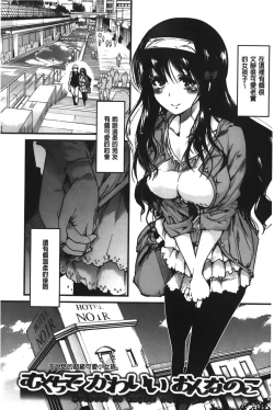 Page 168 of Kanojo, Koi shite, Sex | 女孩、談戀愛、做愛做的事