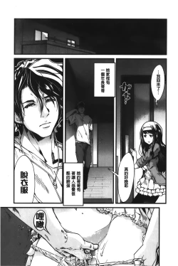 Page 172 of Kanojo, Koi shite, Sex | 女孩、談戀愛、做愛做的事