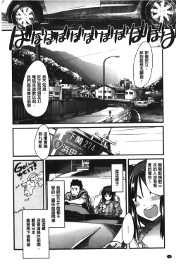 Page 197 of Kanojo, Koi shite, Sex | 女孩、談戀愛、做愛做的事