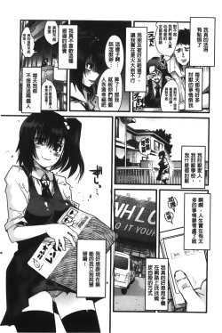 Page 59 of Kanojo, Koi shite, Sex | 女孩、談戀愛、做愛做的事