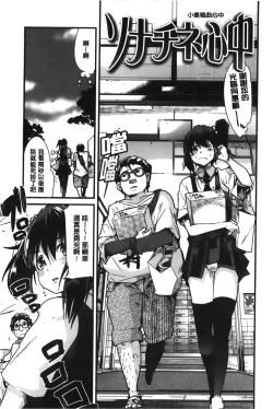 Page 61 of Kanojo, Koi shite, Sex | 女孩、談戀愛、做愛做的事