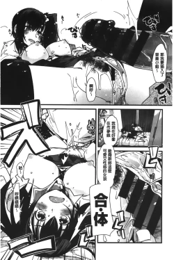 Page 69 of Kanojo, Koi shite, Sex | 女孩、談戀愛、做愛做的事